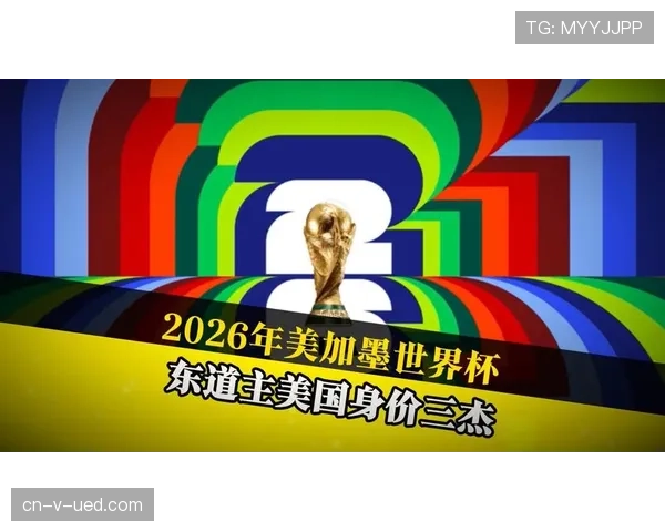 2026世界杯东道主墨西哥能否借主场优势突破16强魔咒